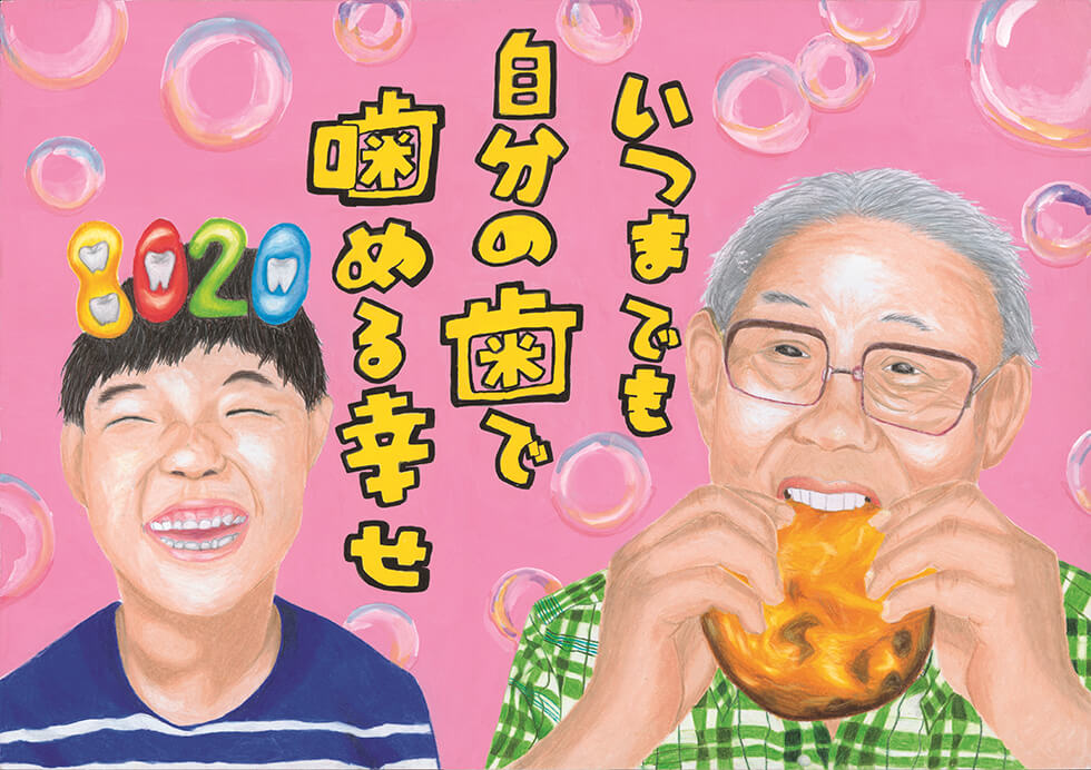 イメージ