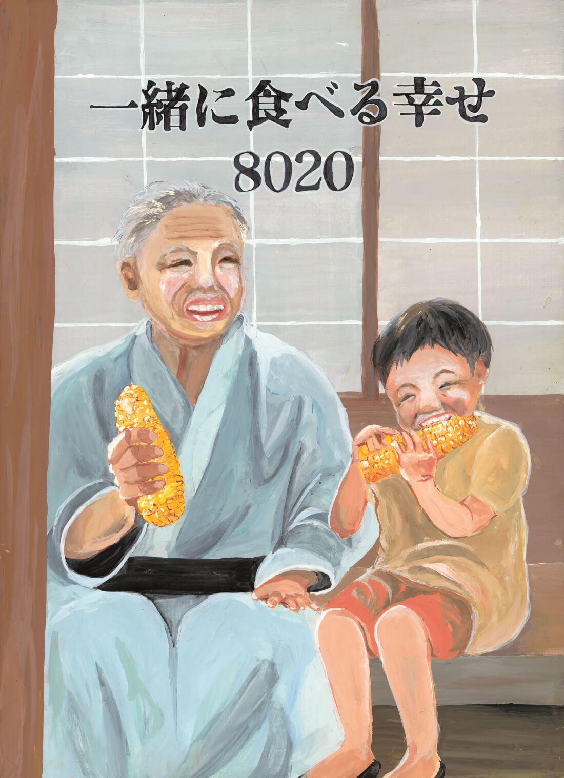 イメージ