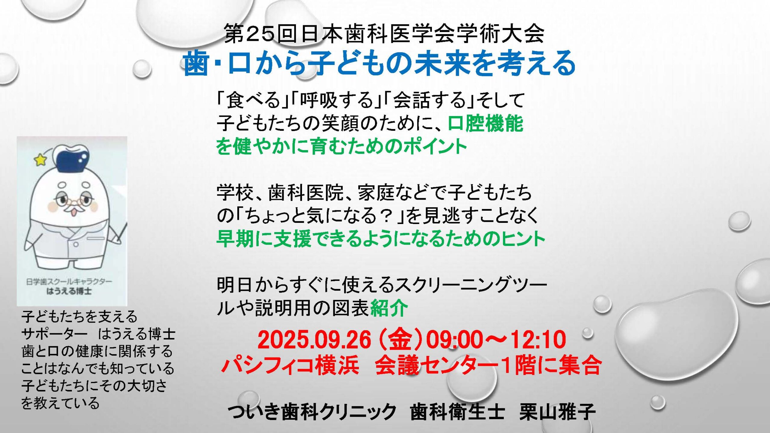 いよいよ開催せまる！