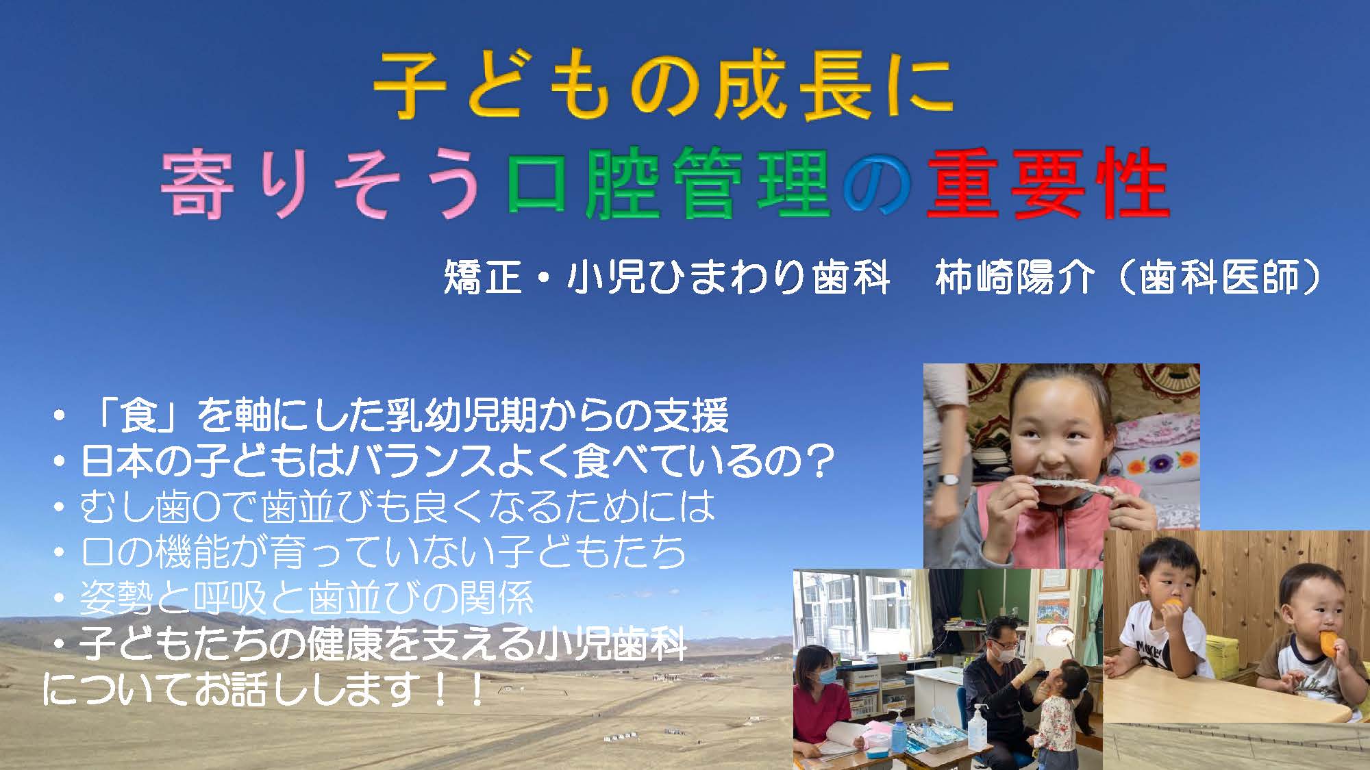 いよいよ開催せまる！
