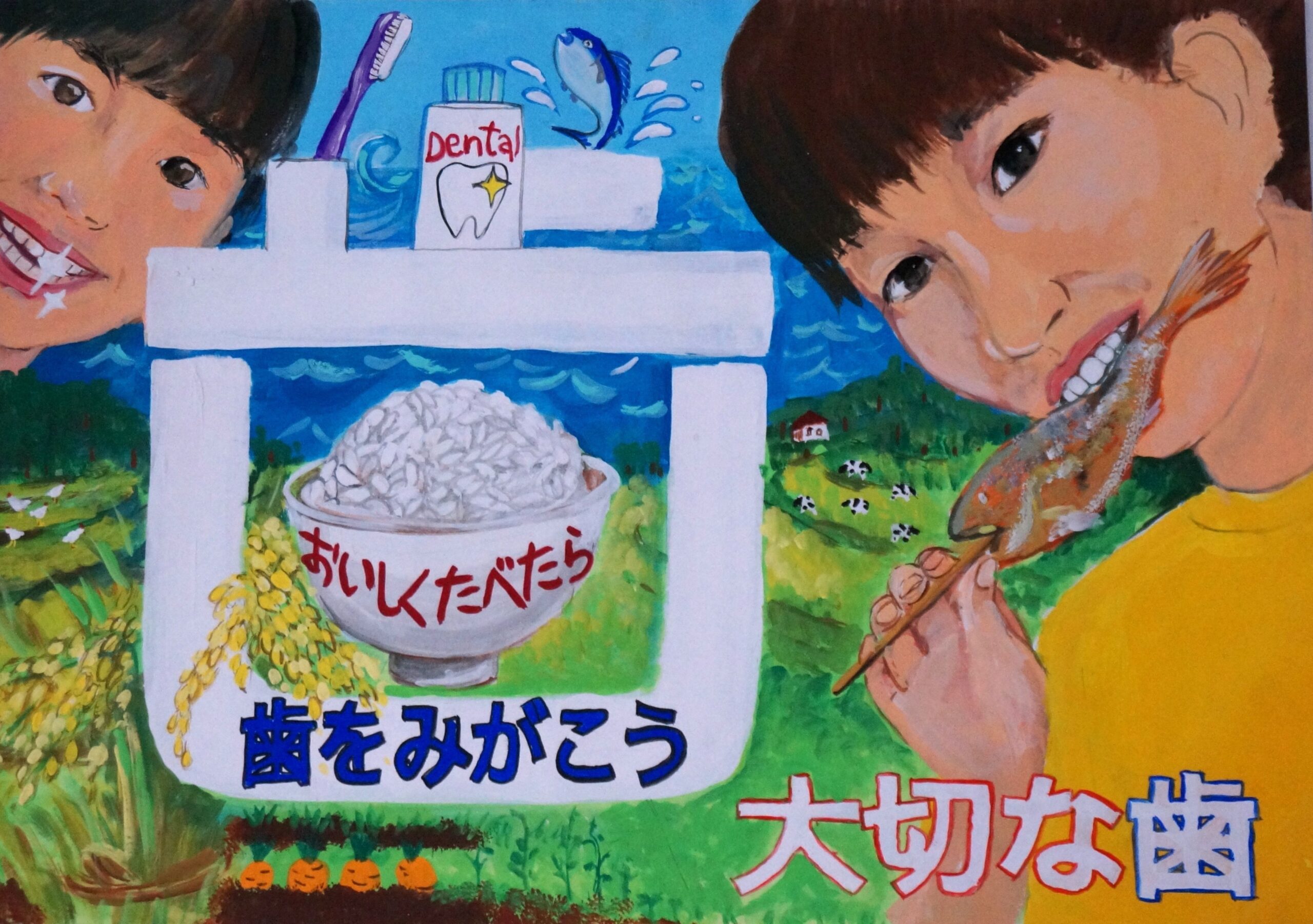 【文部科学大臣賞　小学校高学年の部】